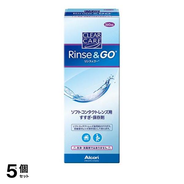 アルコン クリアケア ソフトコンタクトレンズ用消毒剤 360mL 5個セット