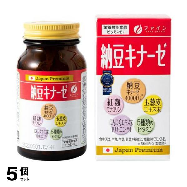 5個セット ファイン 納豆キナーゼ 240粒の通販は 6,739円