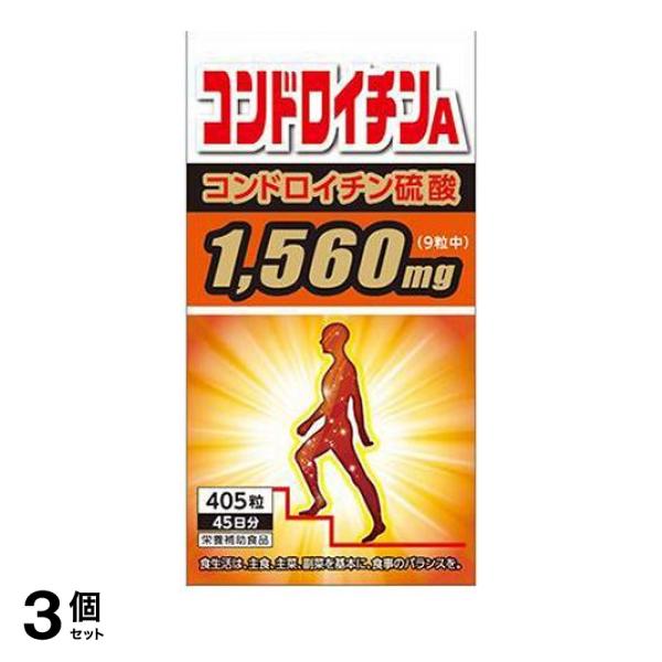 3個セット クーポン有 サンヘルス コンドロイチンA 405粒