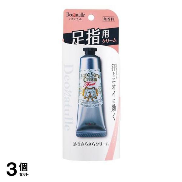 3個セット薬用デオナチュレ 足指さらさらクリーム 30g - 足用消臭パウダー