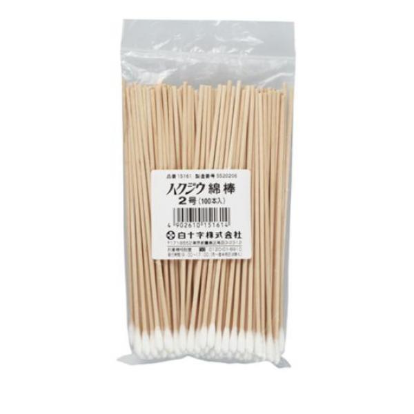 クーポン有 白十字 ハクジウ綿棒 木軸 2号 100本入 (綿φ5mm×長さ15cm)