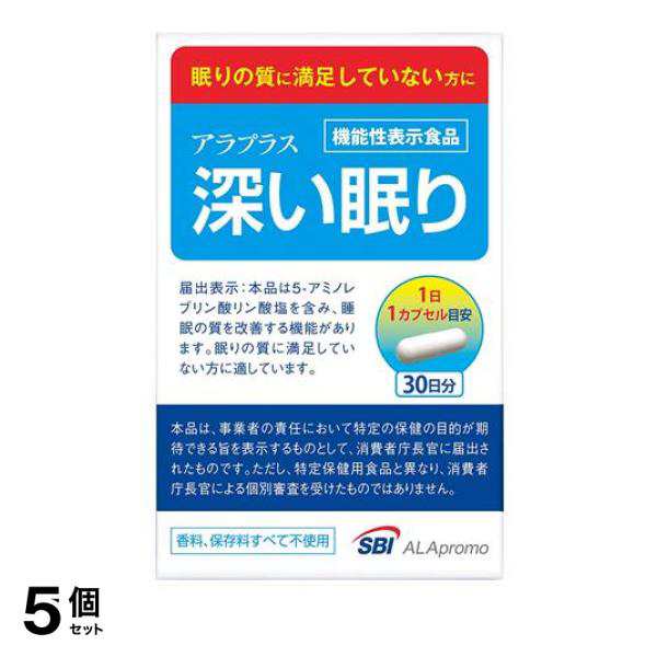 5個セット クーポン有 アラプラス 深い眠り 30カプセル (30日分)