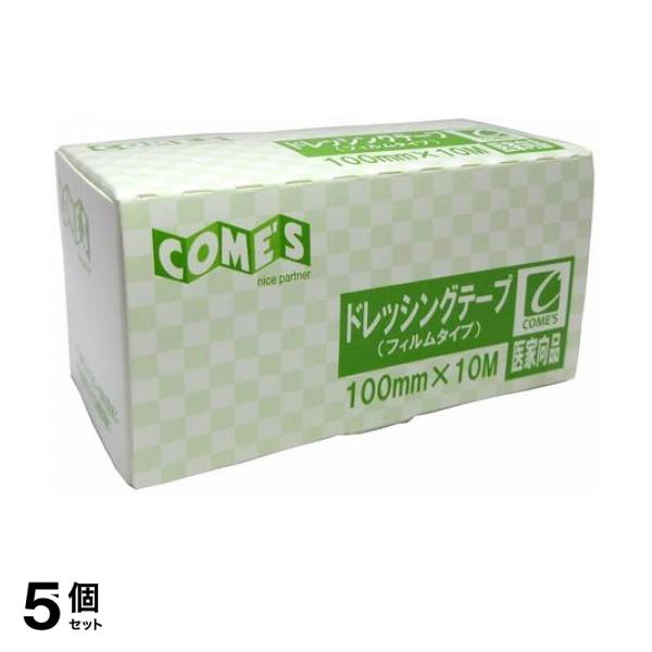 5個セット防水 フィルム 被覆 保護 入浴 水仕事 コメス ドレッシングテープ 防水フィルム 100mm×10m 1巻の通販は
