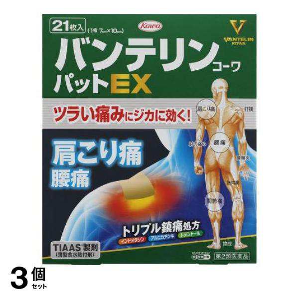 第２類医薬品 3個セット クーポン有 バンテリンコーワパットEX 21枚 湿布薬 冷湿布 肩こり 腰痛 関節通 筋肉痛 腱鞘炎 興和