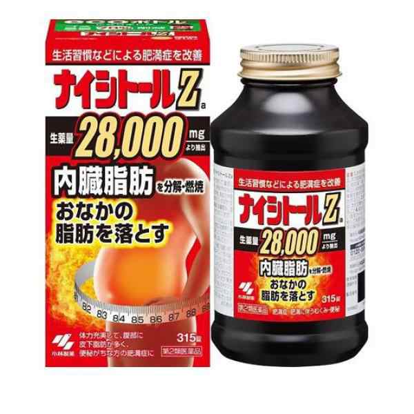 第２類医薬品 クーポン有 ナイシトールZa 315錠漢方薬【第一・二類医薬品（指定第二医薬品含む）】