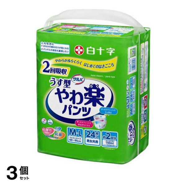 3個セット クーポン有 白十字 サルバ やわ楽パンツ うす型 2回吸収 24枚入 (M-Lサイズ) 7,044円