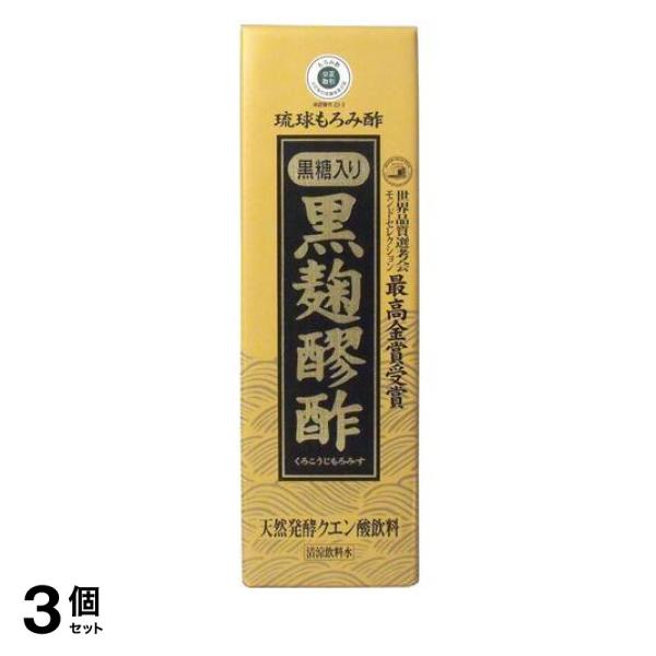 3個セット クーポン有 ヘリオス酒造 黒麹醪酢 黒糖入り 720mL