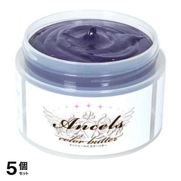 5個セット クーポン有 ヘアカラー トリートメント Ancels エンシェールズ カラーバター アッシュパープル 200g