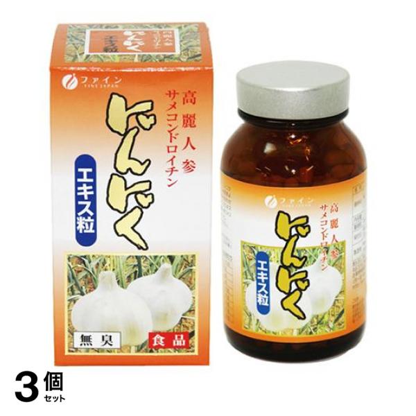 3個セット クーポン有 ファイン にんにくエキス粒 100g (約660粒)