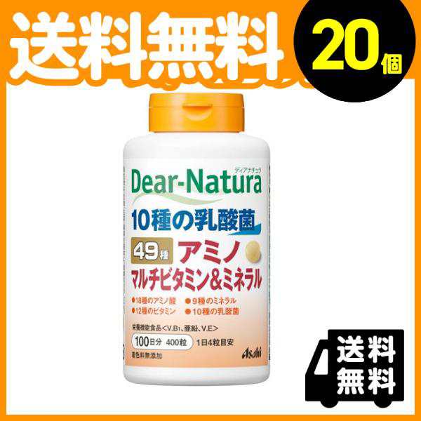 20個セットサプリメント 無添加 国産 栄養機能食品 ディアナチュラ 49アミノ マルチビタミン＆ミネラル 400粒≪宅配便での配送≫の通販はau  PAY マーケット - 通販できるみんなのお薬