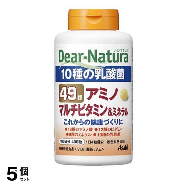 5個セット クーポン有 サプリメント 無添加 国産 栄養機能食品 ディアナチュラ 49アミノ マルチビタミン＆ミネラル 400粒