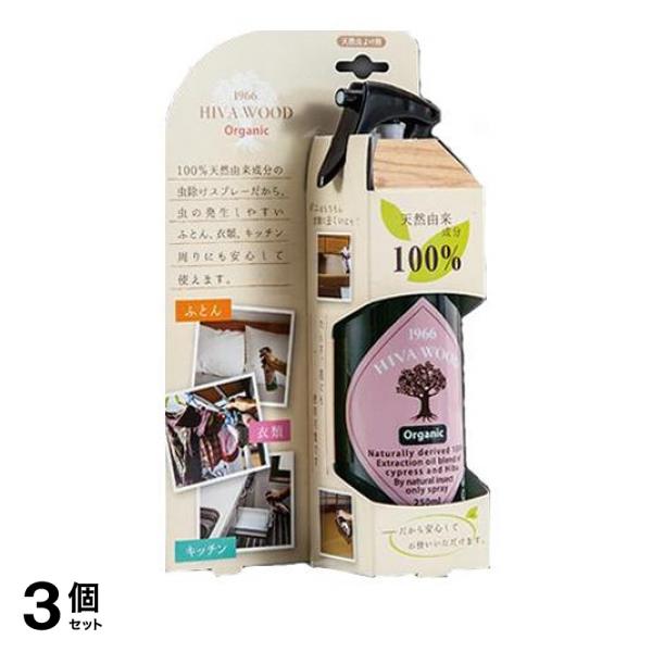 3個セット クーポン有 ヒバウッド オーガニック 250mL