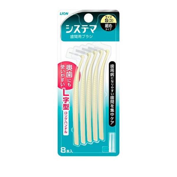 クーポン有 システマ 歯間用ブラシ サイズS(3)細めタイプ 8本入(定形外郵便での配送)