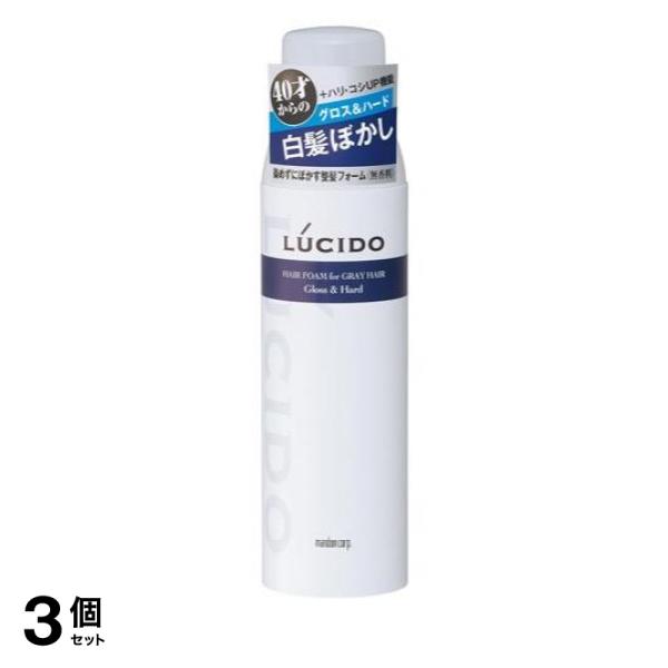 3個セット クーポン有 LUCIDO(ルシード) 白髪用整髪フォーム グロス＆ハード 185g