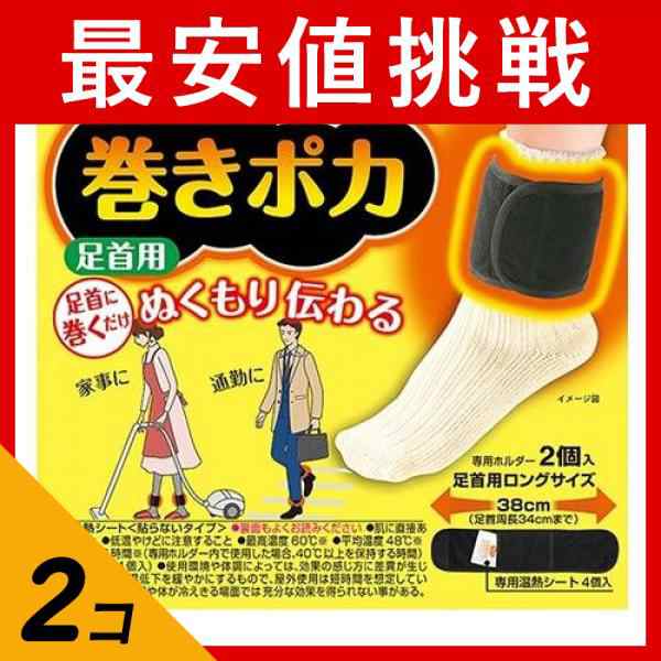 桐灰 巻きポカ 取替え用 専用温熱シート 10個入 カイロ メディカル