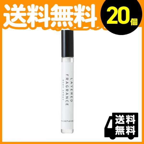 20個セットレイヤードフレグランス(LAYERED FRAGRANCE) ボディースプレー シャンパン 10mL≪宅配便での配送≫ 日本国産 