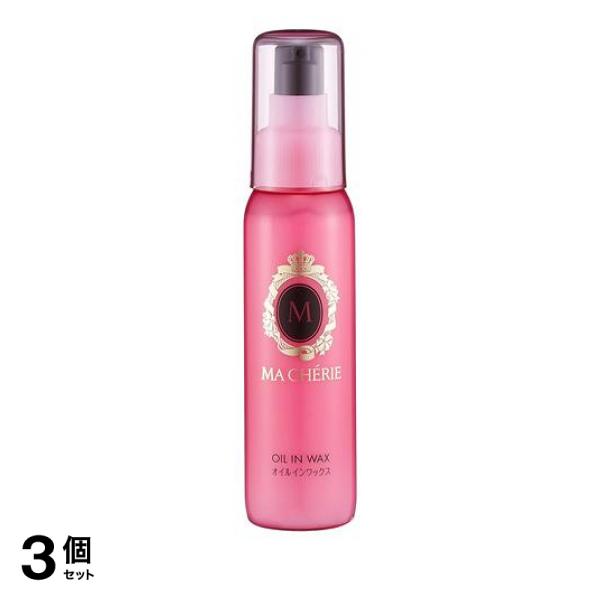 3個セット クーポン有 マシェリ オイルインワックス 75mLの通販は 5,251円