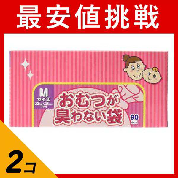 2個セットおむつが臭わない袋 BOS(ボス) ベビー用 Mサイズ マチ付 90枚