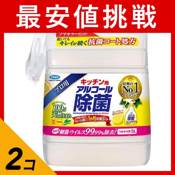 2個セット クーポン有 フマキラー キッチン用 アルコール除菌スプレー 詰め替え用 5000mL 消臭スプレー 抗菌 ニオイの通販は 7,847円