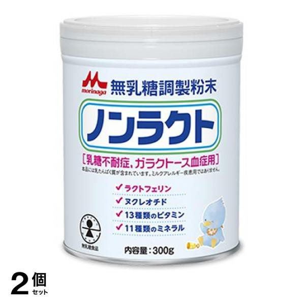 無乳糖調整粉末ノンラクト300g - 食事