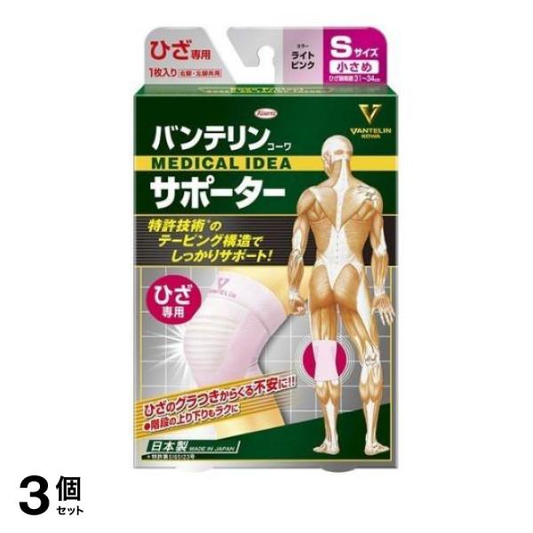 3個セット クーポン有 バンテリンコーワサポーター ひざ専用 小さめ Sサイズ 1枚 (ライトピンク)