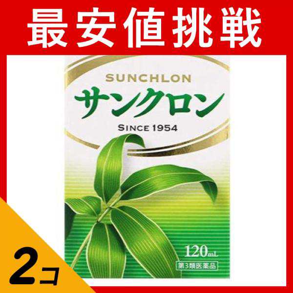 第３類医薬品 2個セット クーポン有 サンクロン 120mL ドリンク剤 疲労回復 食欲不振 口内炎 クマザサ