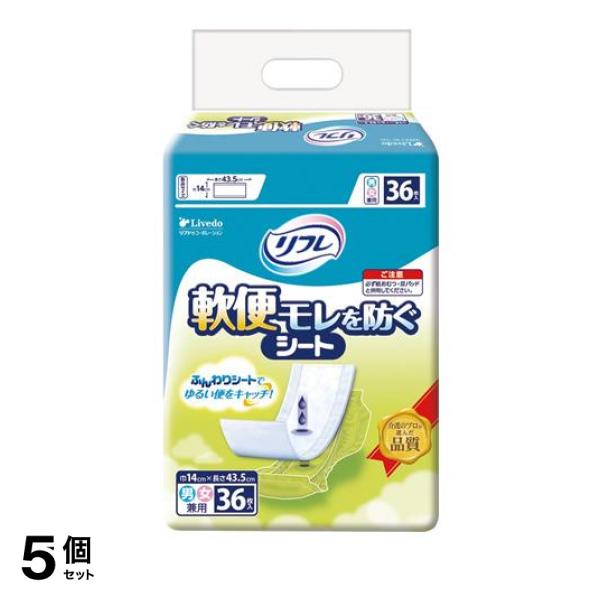 5個セット クーポン有 リフレ 軟便モレを防ぐシート 36枚 7,515円