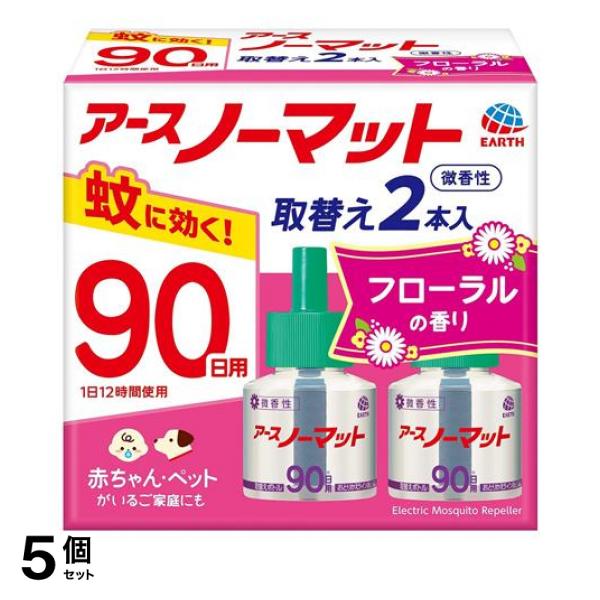 5個セット クーポン有 アースノーマット 取替えボトル90日用 微香性 フローラルの香り 45mL× 2本入