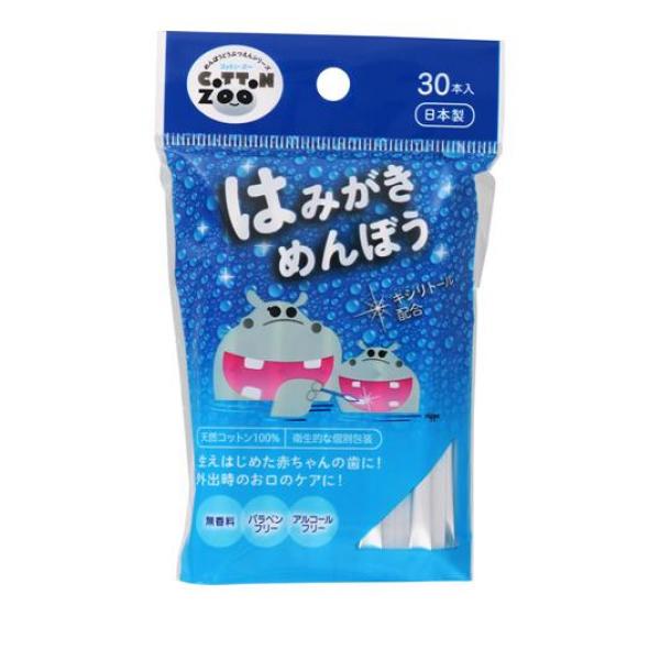 クーポン有 コットンZOO(ズー) 歯みがき綿棒 30本入(定形外郵便での配送) 歯ブラシ・虫歯ケア