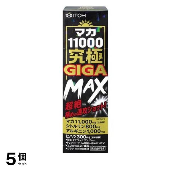 5個セット クーポン有 井藤漢方製薬 マカ11000究極GIGA MAX(ギガマックス) 50mLの通販は
