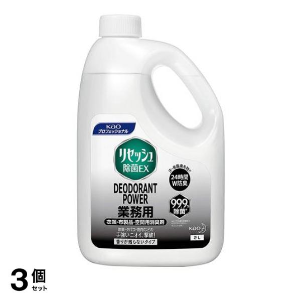 3個セット クーポン有 花王プロフェッショナル リセッシュ除菌EX デオドラントパワー 香りが残らないタイプ 業務用 2Lの通販は