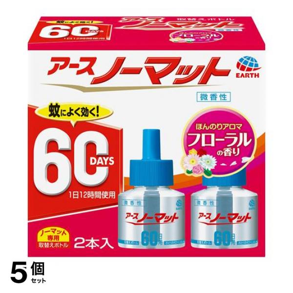 5個セット クーポン有 アースノーマット 取替えボトル60日用 微香性 ほんのりアロマフローラルの香り 45mL (×2本)の通販は 7,387円