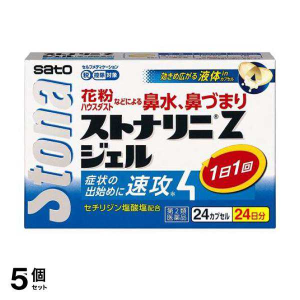 第２類医薬品 5個セット クーポン有 ストナリニZジェル 24カプセル(定形外郵便での配送)