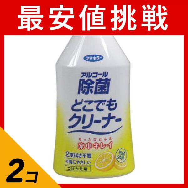 2個セットフマキラー アルコール除菌どこでもクリーナー 300mL