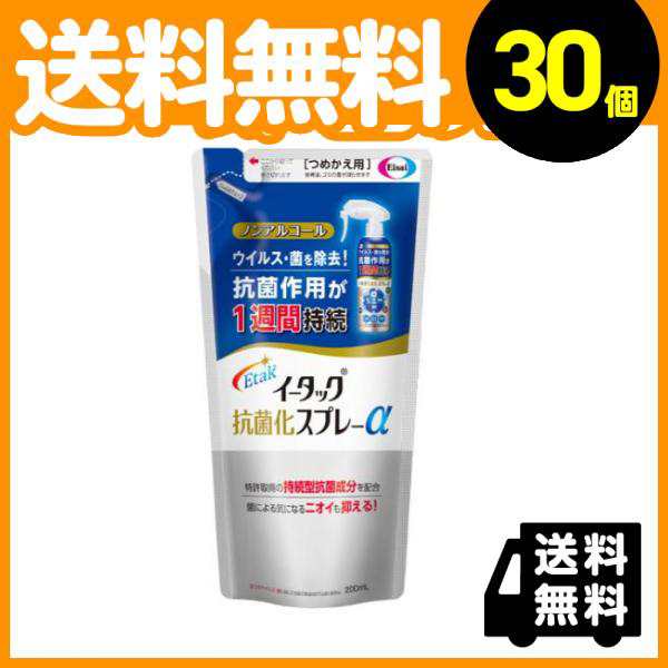 30個セットEtak(イータック) 抗菌化スプレーα 200mL (詰め替え用