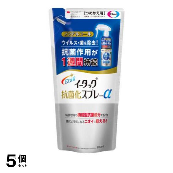 5個セット クーポン有 Etak(イータック) 抗菌化スプレーα ノンアルコールタイプ 200mL (詰め替え用)