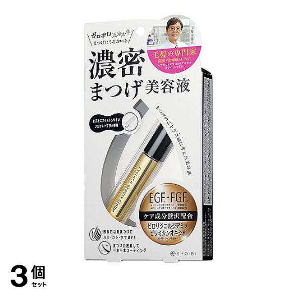 3個セットアイラッシュ ビューティセラム 6.5mL - まつげ美容液