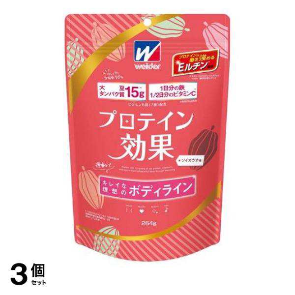 3個セットウイダー プロテイン効果 ソイカカオ味 264g≪宅配便での配送≫の通販はau PAY マーケット - 通販できるみんなのお薬