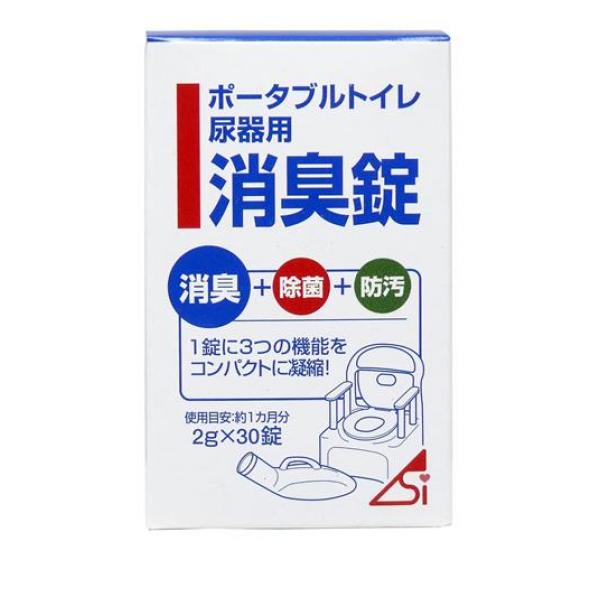 ポータブルトイレ・尿器用消臭錠 2g× 30錠 (約1ヵ月分)(定形外郵便での配送)
