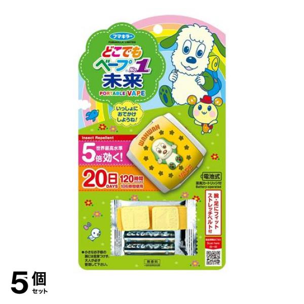 5個セット クーポン有 フマキラー どこでもベープ No.1 未来セット ワンワンとうーたん 不快害虫用 1組入 6,462円