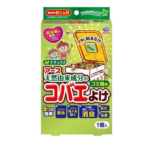 ナチュラス 天然由来成分のコバエよけ ゴミ箱用 フレッシュミントの香り 1個入