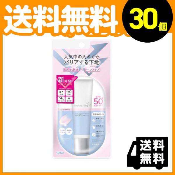 激安大特価！ 30個セットサナ インプリファイン スキンバリアベース M 02 ラベンダーピンク 30g≪宅配便での配送≫ 