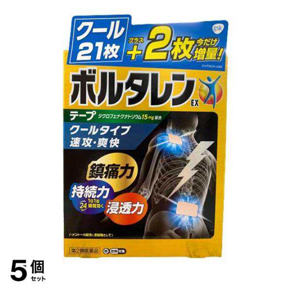 第２類医薬品 5個セット クーポン有 ボルタレンEXテープ 7×10cm 21枚 (+2枚)※使用期限2025年3月のものを含む特価商品となっております