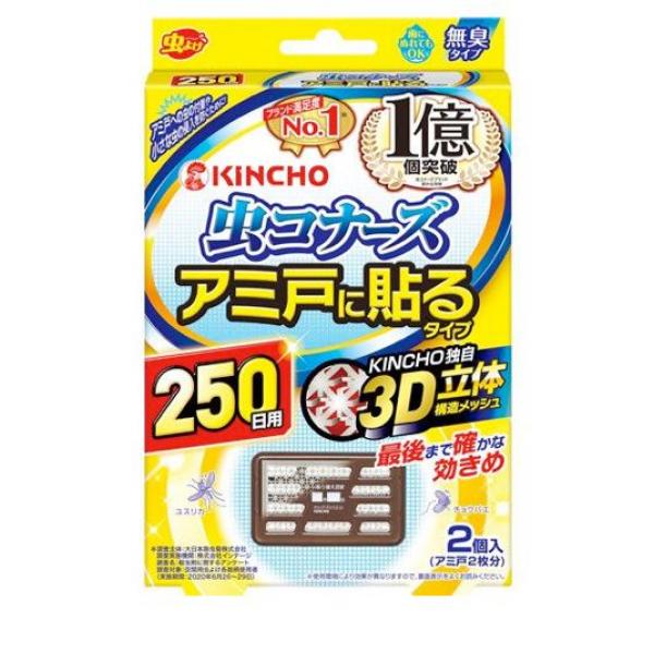 KINCHO 虫コナーズ アミ戸に貼るタイプ 250日間用 2個入 (250日用)