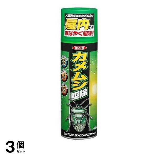 3個セット クーポン有 ムシクリン カメムシ用エアゾール 480mL