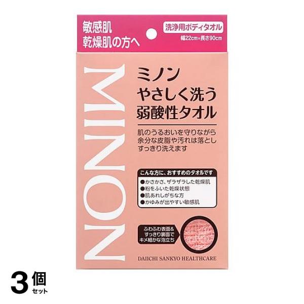 3個セット クーポン有 ミノン やさしく洗う弱酸性タオル 1枚の通販は 5,042円