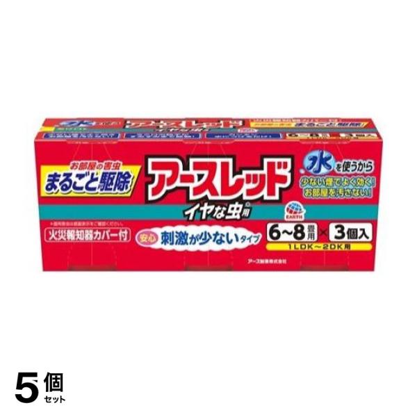 5個セット クーポン有 アースレッド イヤな虫用 6〜8畳用 10g× 3個パック