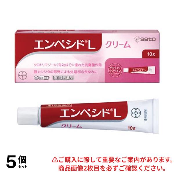 【第１類医薬品】5個セット クーポン有 エンペシドLクリーム 10g