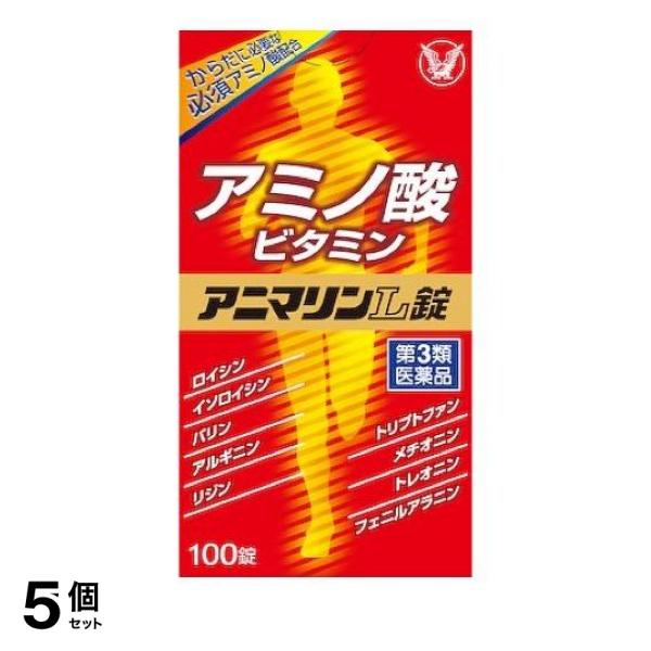 【第３類医薬品】5個セット クーポン有 アニマリンL錠 100錠