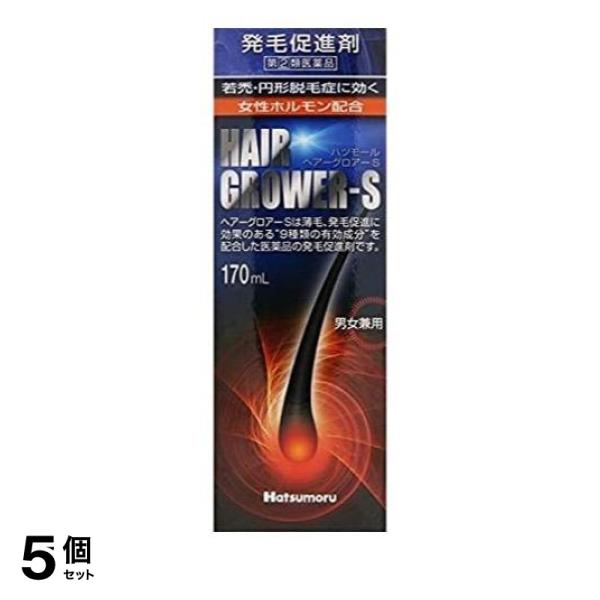 指定第２類医薬品 5個セット クーポン有 ハツモール・ヘアーグロアーS 発毛促進剤 170mLの通販は
